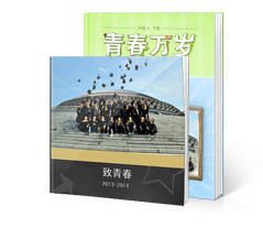 畢業紀念冊