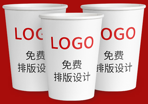 企業定制紙杯
