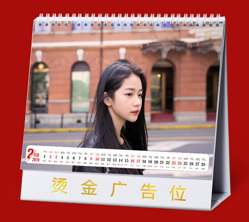 臺歷定制